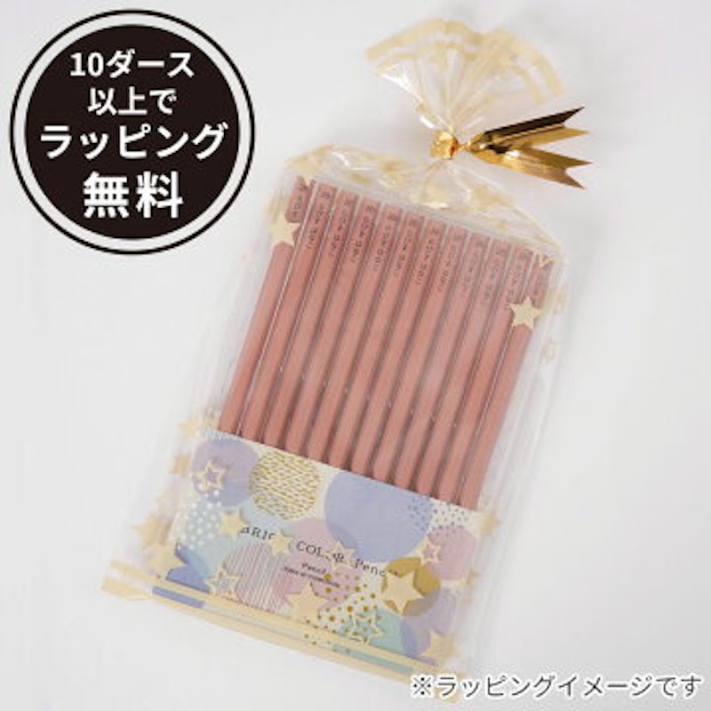 ブリックカラー鉛筆 2