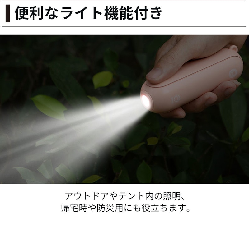 ハンディファン 8