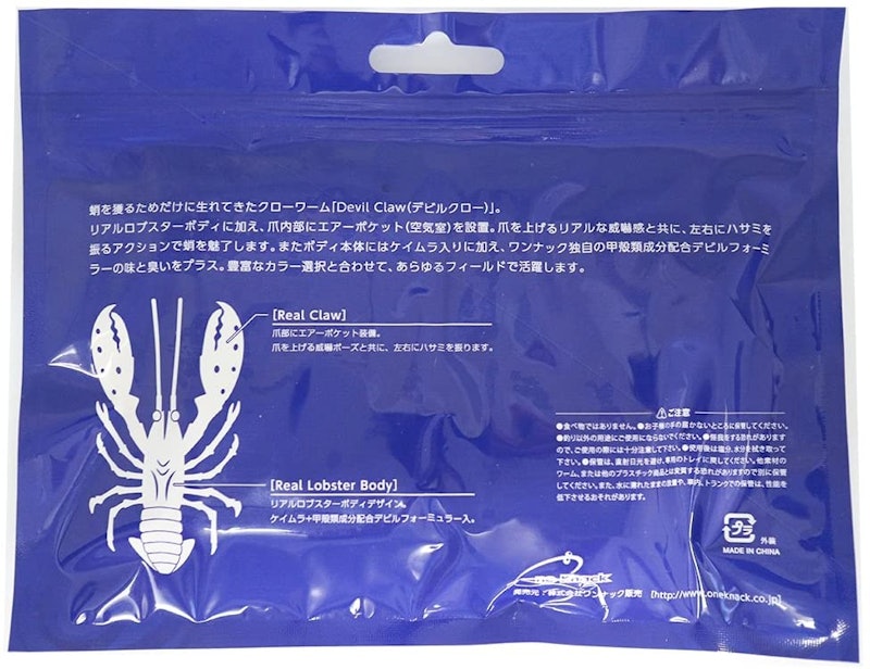 ワンナック デビルクロー 3