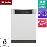 ミーレの食洗機のおすすめ人気ランキング【2026年7月】 2
