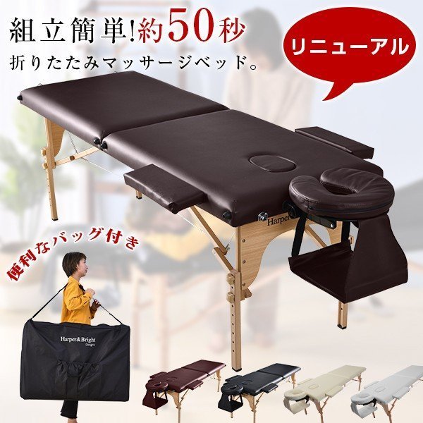 87％以上節約 マッサージベッド 折りたたみ コンパクトエステベッド