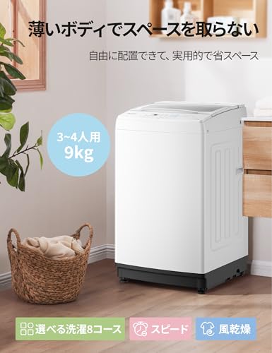 洗濯容量9kgの洗濯機のおすすめ人気ランキング【2026年5月】 | マイベスト