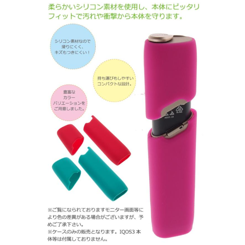 IQOS3 MULTI シリコンケース 2