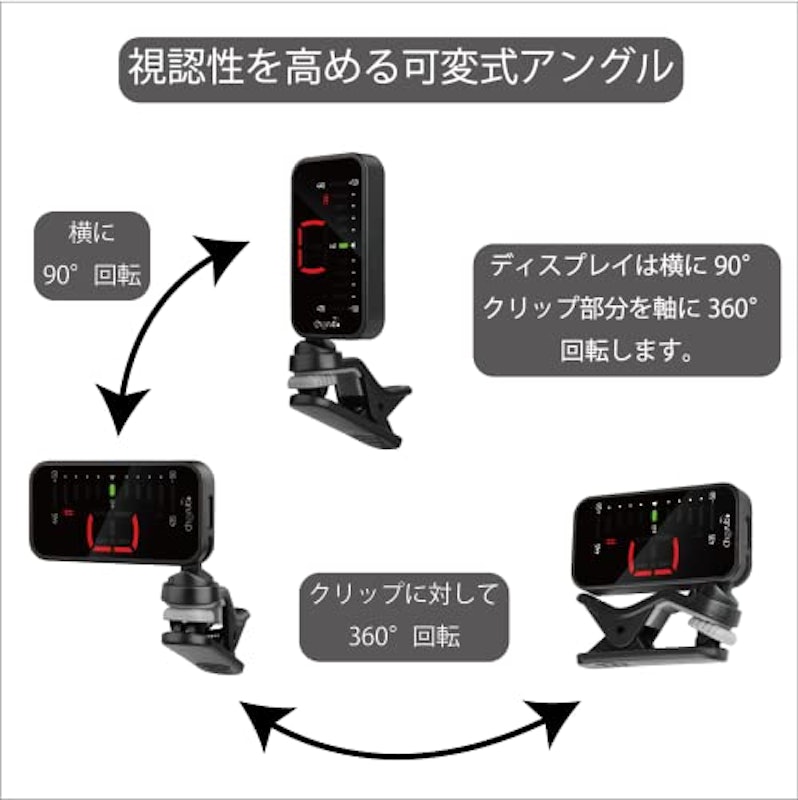 充電式クリップチューナー 7