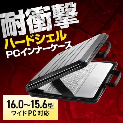 ハードシェルPCインナーケース 2