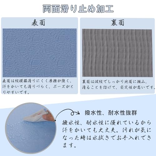 ヨガマット 4