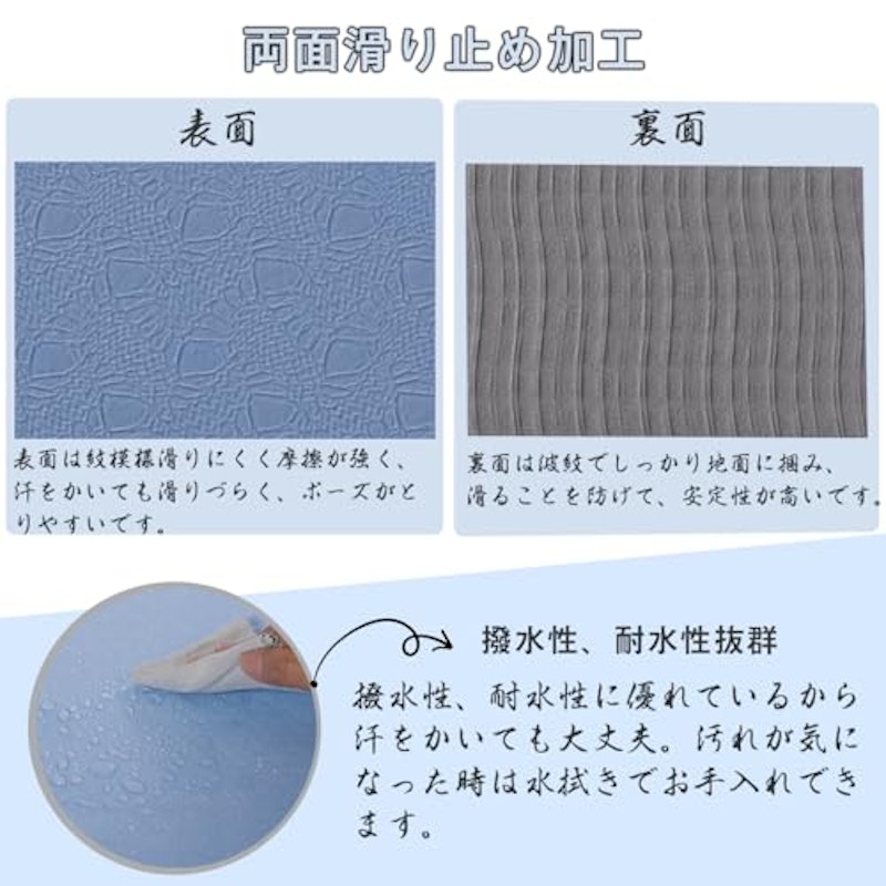 ヨガマット 4