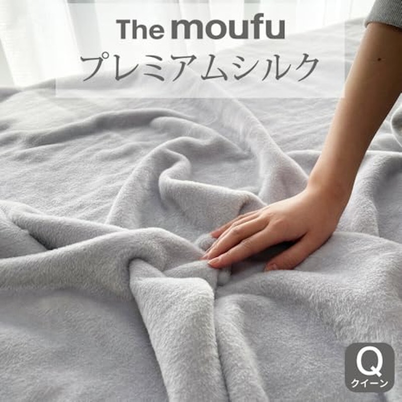 The moufu シルク毛布 2