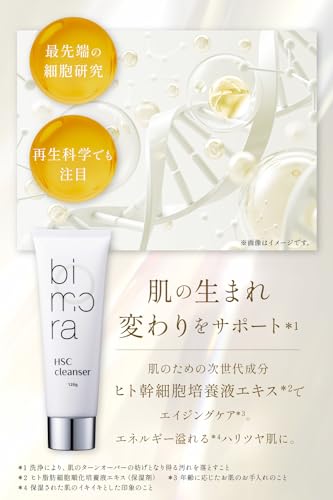 BimoRa HSC洗顔 4