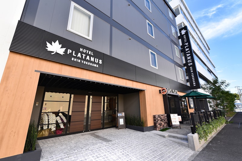 ホテルプラタナス新横浜 1