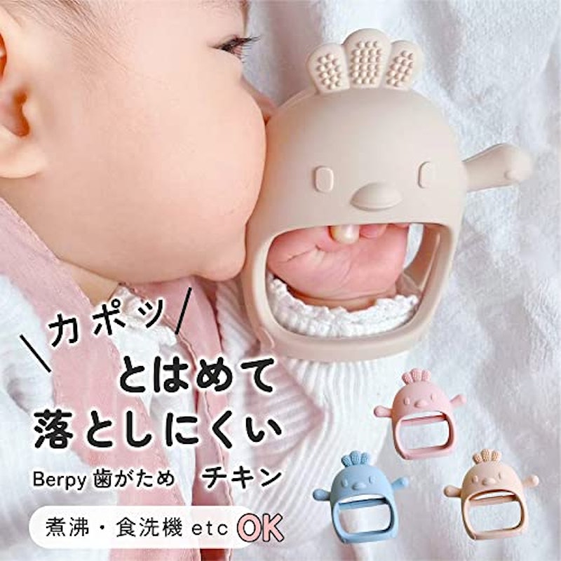 かみかみチキン 2