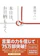 徳間書店 本日は、お日柄もよく 特装版 1