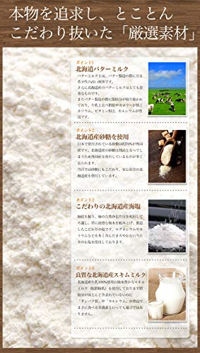 3種類の北海道小麦をブレンドした食パンミックス 6