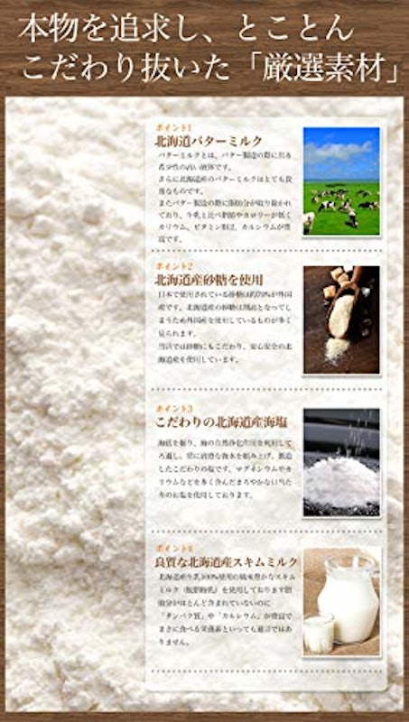 3種類の北海道小麦をブレンドした食パンミックス 6