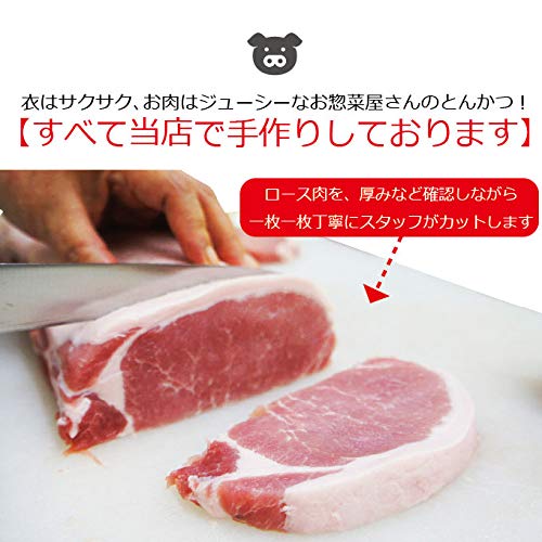 ロースジャンボとんかつ 2