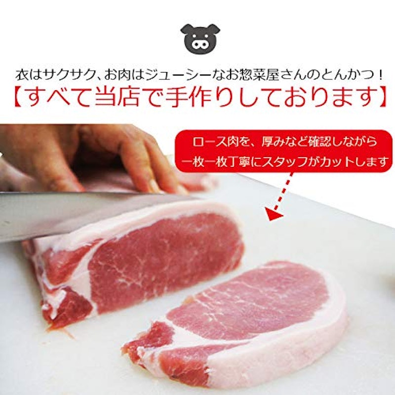 ロースジャンボとんかつ 2