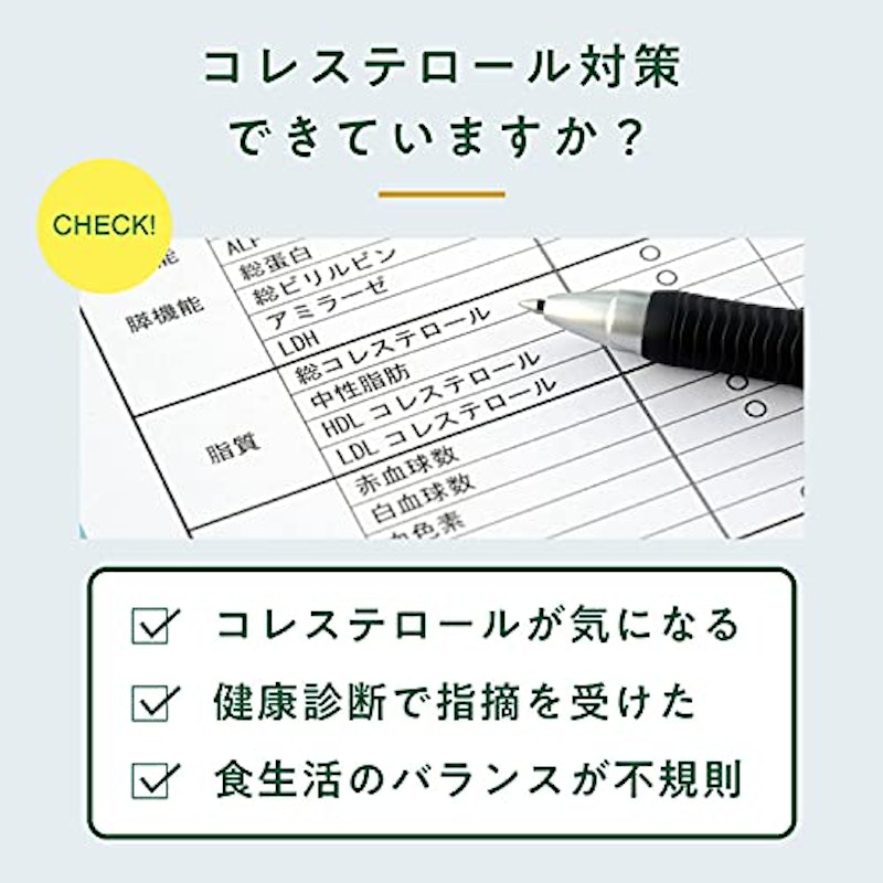 2021年 コレステロール対策サプリのおすすめ人気ランキング10選 Mybest