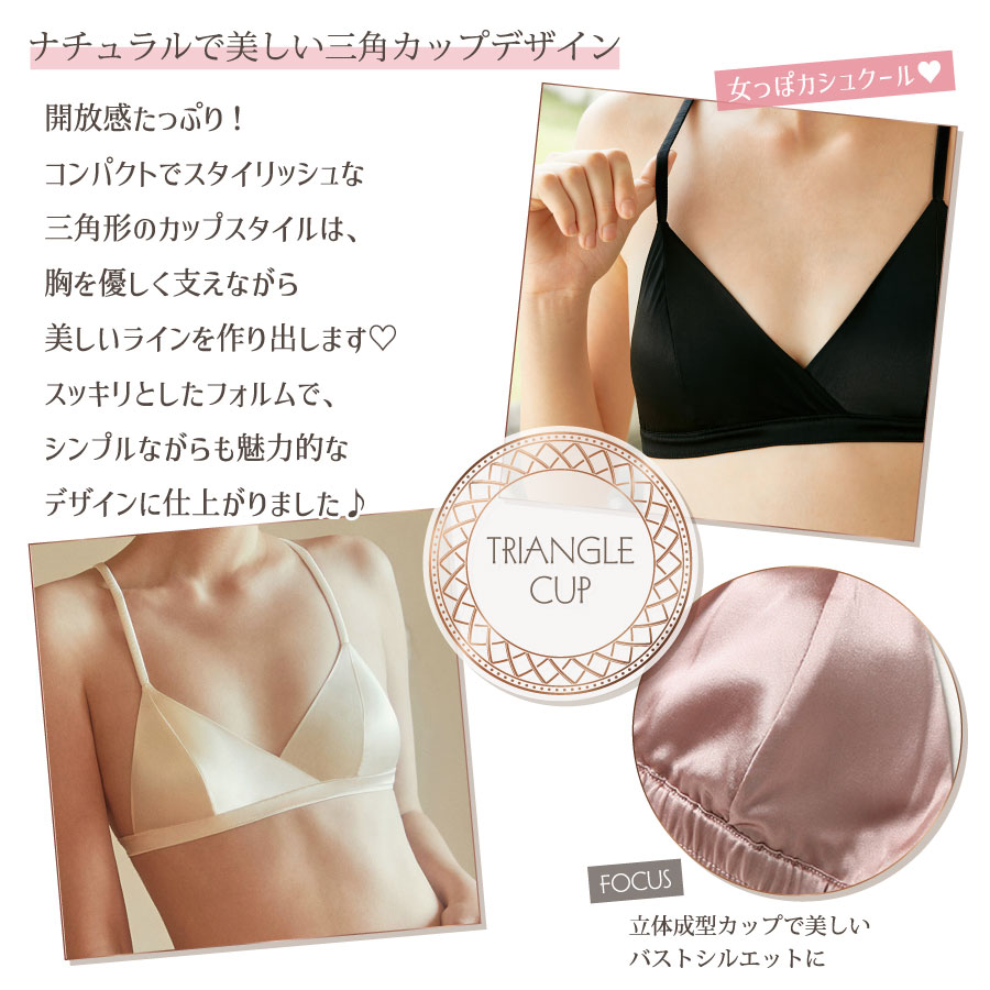 シルクストレッチサテン2WAYバックカシュクールシンプルブラレット 9