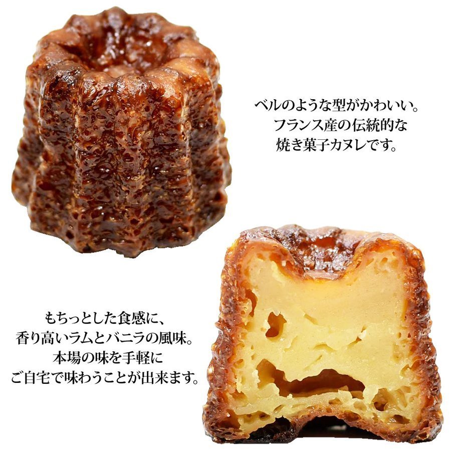 カヌレ ド ボルドー 2