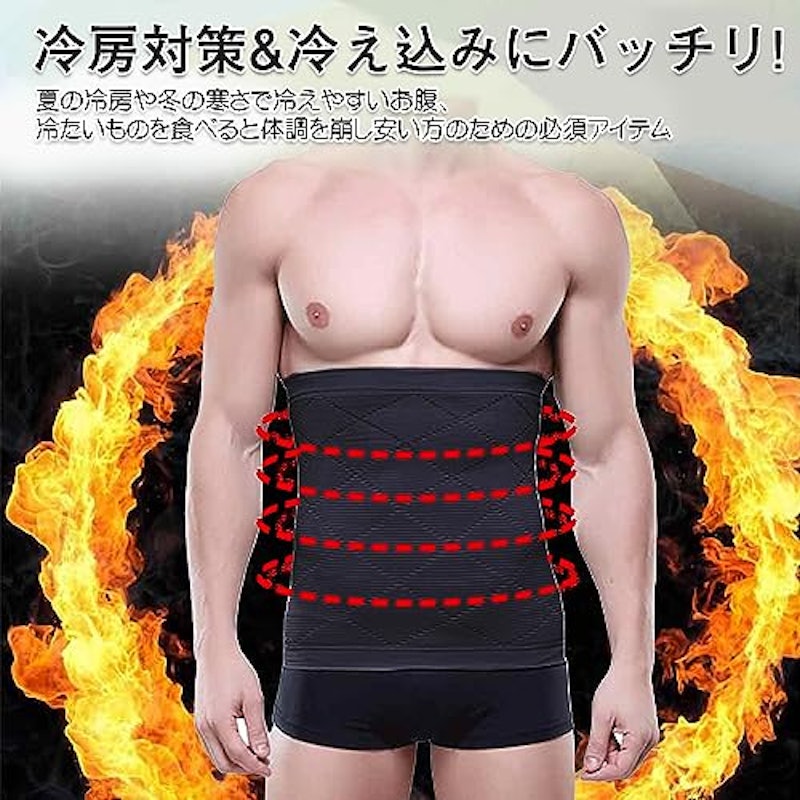 腹巻 4