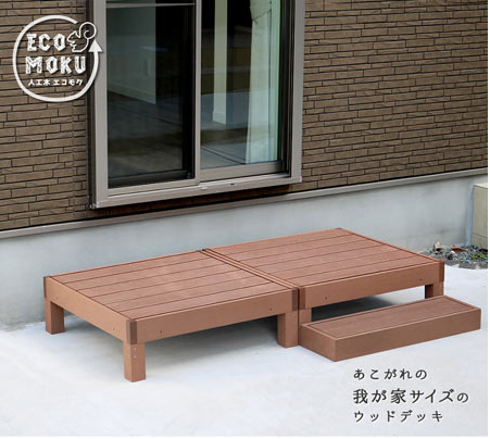 ウッドデッキキットのおすすめ人気ランキング10選 Mybest