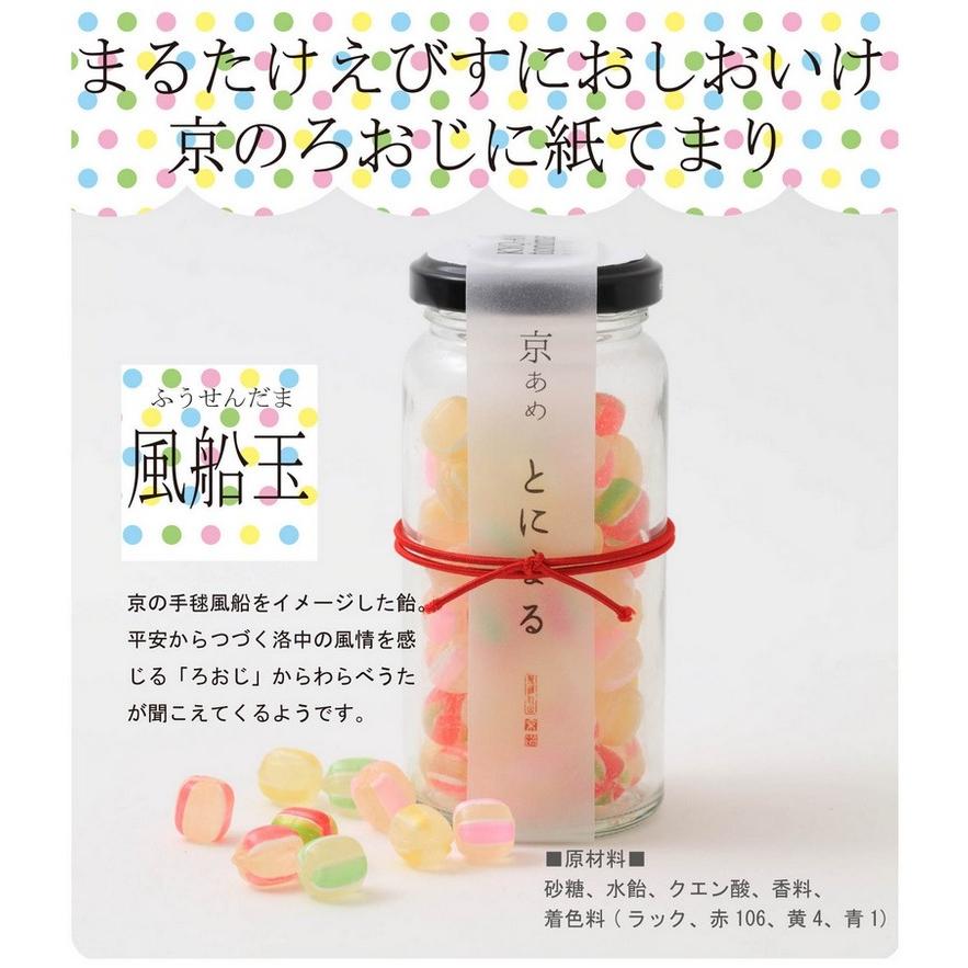 京あめ いろむすび 13