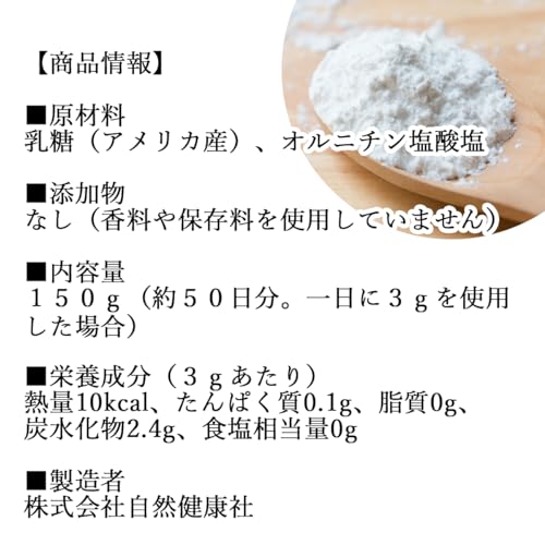 オルニチンパウダー 3