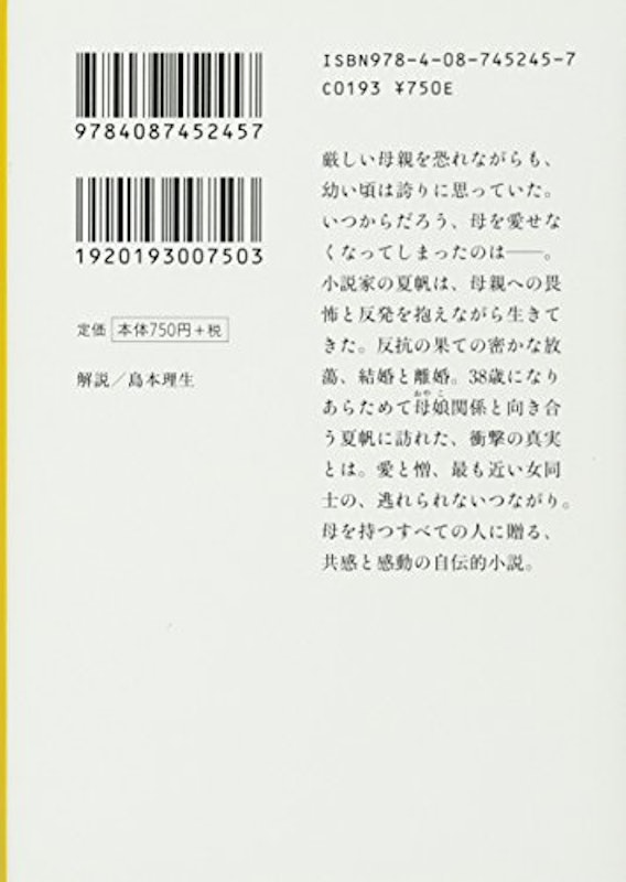 放蕩記 2