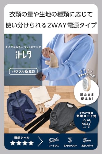 毛玉クリーナー 毛だまトレタ 2