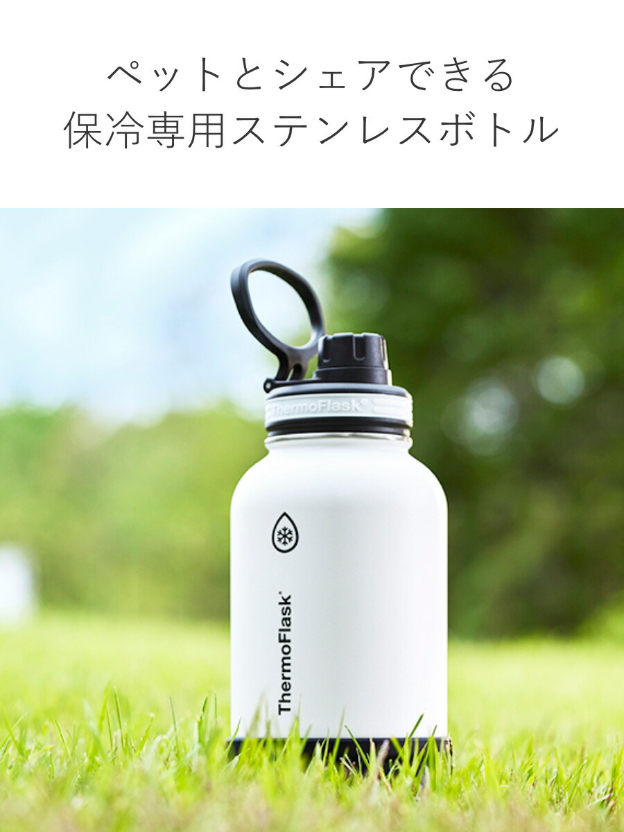 シェアボトル 4