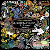 スクラッチアートのおすすめ人気ランキング【2026年6月】 3