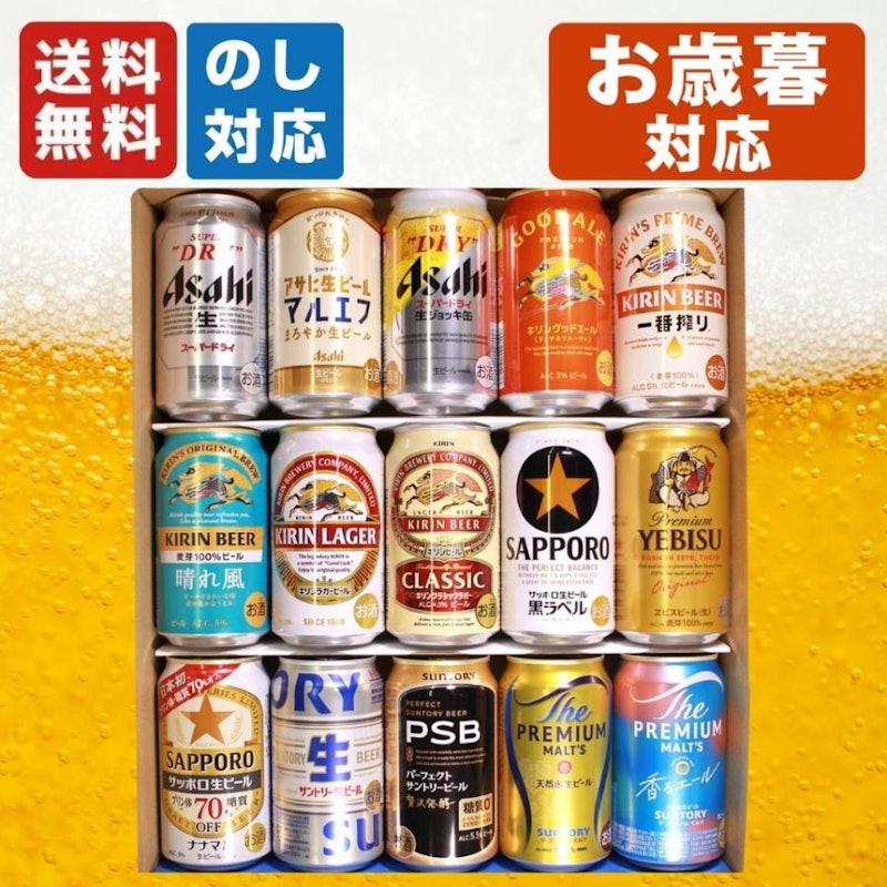 国産ビール 飲み比べ セット 1