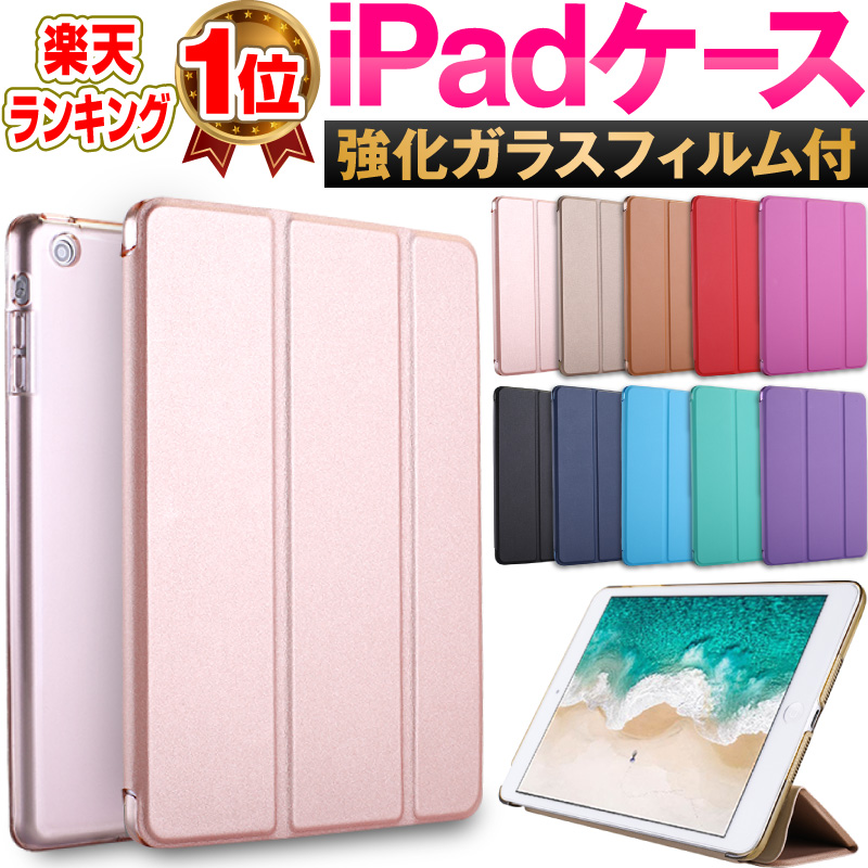 21年 タブレットケースのおすすめ人気ランキング17選 Mybest
