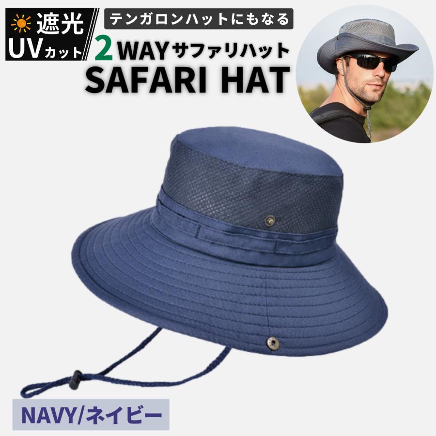 2WAY サファリハット＆テンガロンハット  5