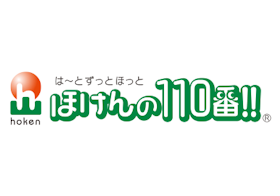 ほけんの110番を検証レビュー!保険相談窓口の選び方も紹介 1
