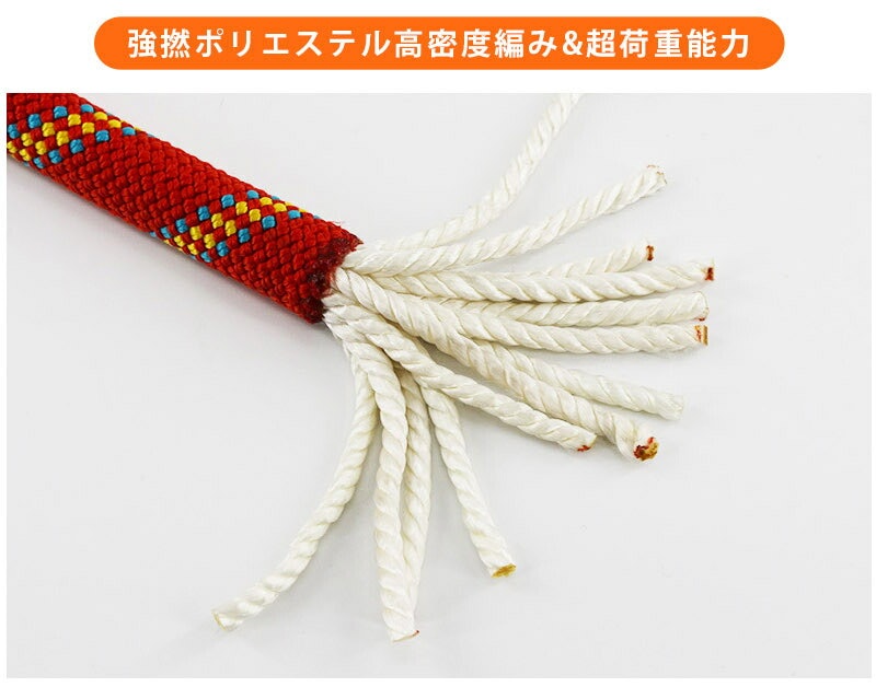 クライミングロープ 5