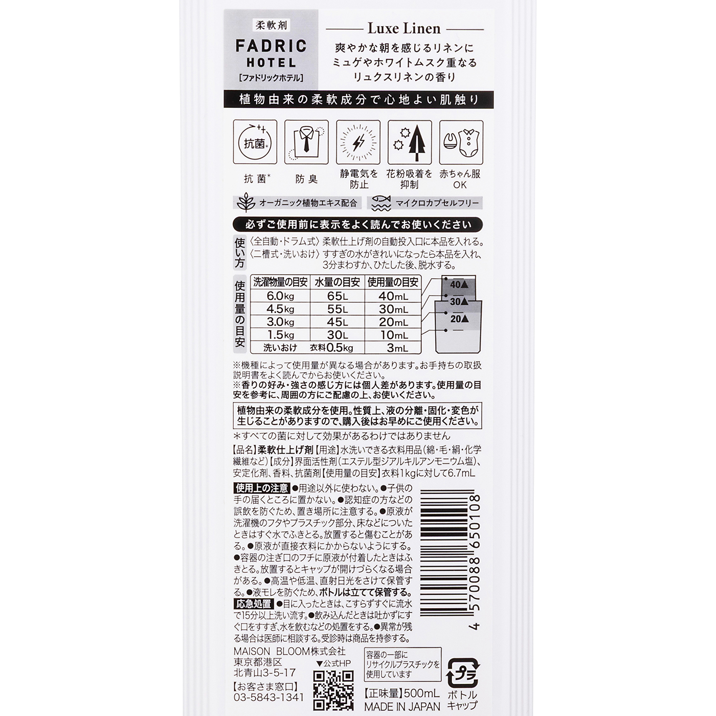 リュクスリネンの香り 4