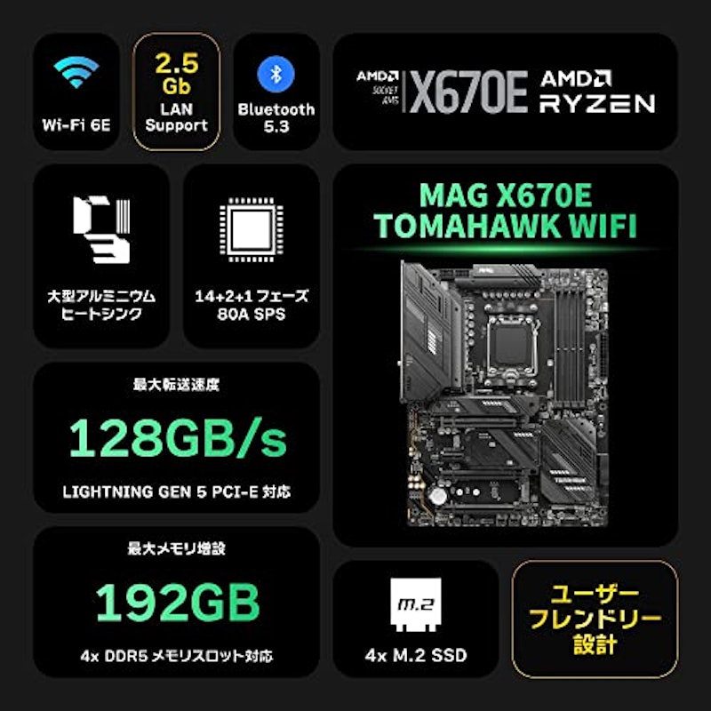 MAG マザーボード 2