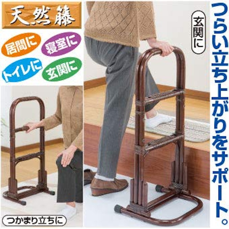 NEW 天然籐らくらく立ち上がり補助手すり 2
