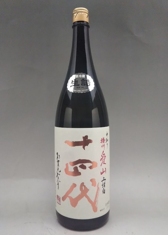 中取り純米大吟醸 愛山 上諸白 1
