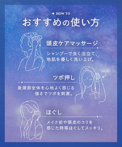 スカルプブラシ 13