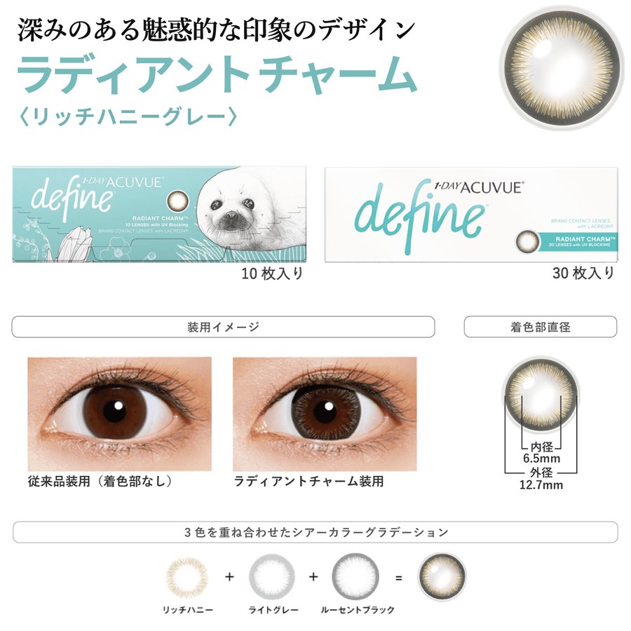 ディファイン モイスト 10