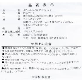 アイリスオーヤマ アイリスプラザ 圧縮ロールポケットコイルマットレスを検証レビュー!マットレスの選び方も紹介 3