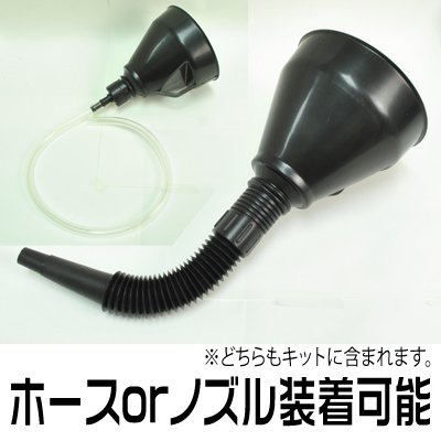 オイルファンネル 2