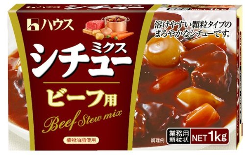 業務用 シチューミクス（ビーフ⽤） 1