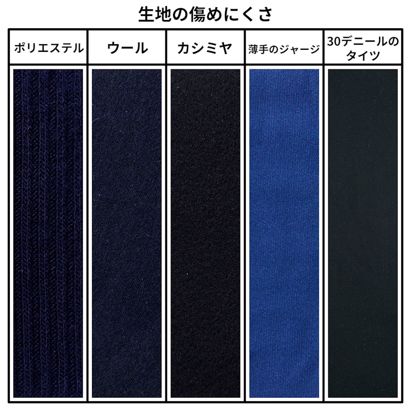 毛玉取り 8