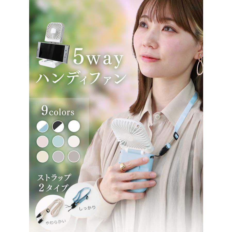 5WAYハンディファン 2