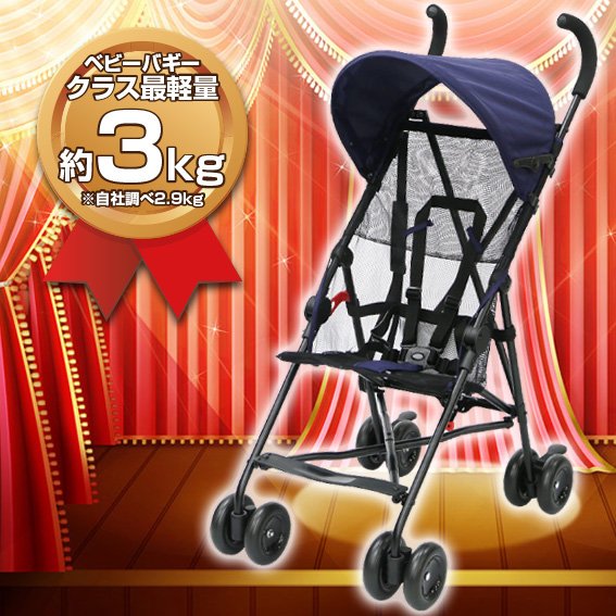 かるラクベビーバギー2.9 6