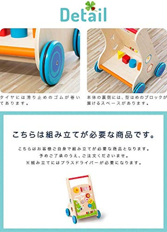 知育玩具付きベビーウォーカー 7