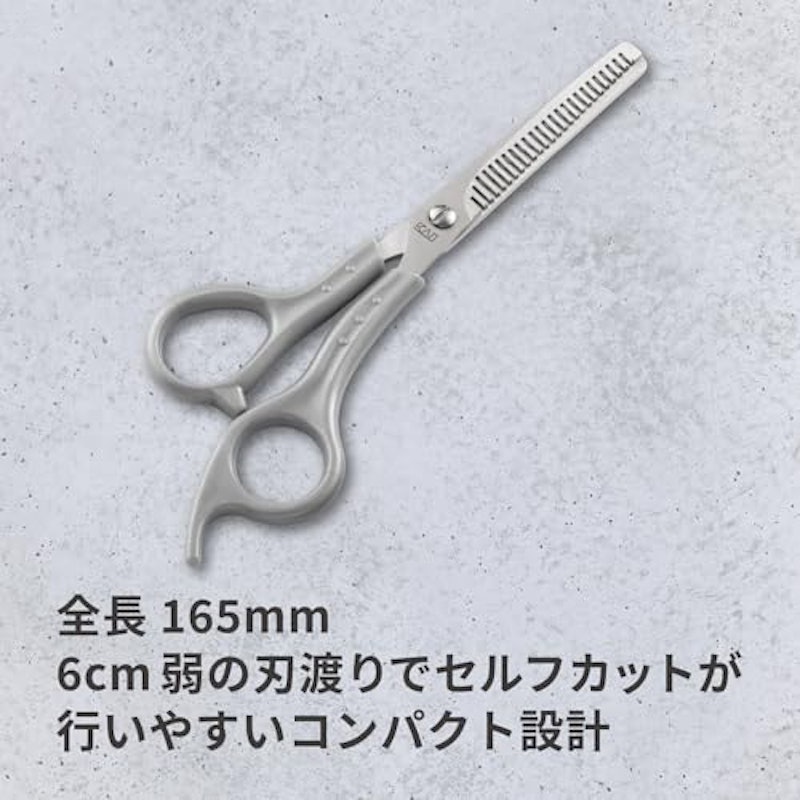 メンズスキハサミ 2